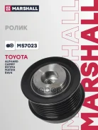 �����-���������� ��������� ������������ Toyota Camry (V30, V40) 01-, Toyota RAV4 III 05- Marshall ���. MS7023 MS7023 ����