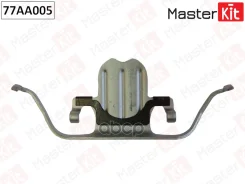 ����������� ��������� ��������� ������� BMW 5 (F10) 2009 - 2016, X1 (E84) 2009 - 2015 MasterKit ���. 77AA005 77AA005 ����
