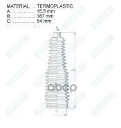 ������� ������� ����� Termoplastic (15,5*187*54) VW Motorherz ���. RDZ0571MG RDZ0571MG ����