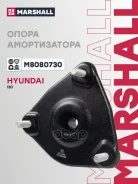 ����� ��������������� ������ | ����� ����/��� | Hyundai I 30 07- Marshall ���. M8080730 M8080730 ����