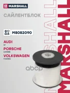 ����������� Audi Q7 - Quattro 06-, Porsche Cayenne (9Pa) 02-, VW Touareg (7La,7L6,7L7) 02- Marshall ���. M8082090 M8082090 ����
