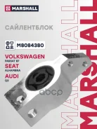 ����������� ������ �������� | ����� ����/��� | Skoda Octavia 04- Volkswagen Passat 05- POLO 01- Tiguan 07- Marshall ���. M8084380 M8084380 ����