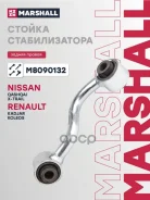 ������ ������������� Nissan Qashqai: I 06-/ X-Trail: II (T31) 07- Marshall ���. M8090132 M8090132 ����