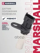 ������ ��������� ��������� Opel Astra G, H 98-, Opel Corsa 00-, Opel Meriva A 03-, Opel Vectra B, C 95-, Opel Zafira A, B 99- (MSE4017) Marshall ���....