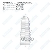 ������� ������� ����� Termoplastic (16,5*171*54,5) Toyota Motorherz ���. RDZ0469MG RDZ0469MG ����