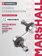 ������ ������������� Mitsubishi Debonair 92-, Subaru Forester 02-, Subaru Impreza 11-, Subaru Legacy IV (Bl, B13) 03-, Subaru Outback (Bh, B12) 00-, S...