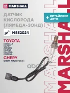 ������ ��������� (������-����) Renault Clio II, III 01-, Renault Kangoo 01-, Renault Laguna II, III 05-, Renault Logan I 04- (MSE2024) Marshall ���. M...