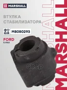 ������ ������������� FORD Focus 04- KUGA 08- Mondeo 06- Volvo S60 10- Marshall ���. M8080293 M8080293 ����