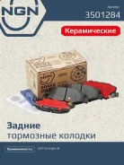 ������� ��������� �������� ������������ | ��� | JEEP Wrangler III 07 NGN ���. 3501284 NGN 3501284 ����