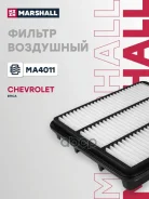 ������ ��������� Chevrolet Epica: V250 06-/ Evanda: I 00-/ Daewoo Evanda: I 02- Marshall ���. MA4011 MA4011 ����