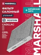 ������ ������ �������� Voyah Free 21-, BYD Frigate 07 22-, Cadillac ATS 12- / CT6 I 16- Marshall ���. MC5709K MC5709K ����