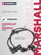 ������ ABS | ����� ���� | Chevrolet Aveo 03-, Daewoo Kalos 02- (MSE0059) Marshall ���. MSE0059 MSE0059 ����