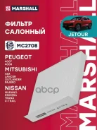 ������ ������ �������� Jetour Dashing 22- / X70 PLUS 20- / X90 PLUS 21- / X95 19- (MC270 Marshall ���. MC2708 Marshall MC2708 ����