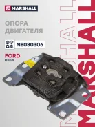 ������� ��������� | ��� |; FORD Focus III 04/2011 - 2014, FORD C-MAX 12/2010 - 2015 Marshall ���. M8080306 M8080306 ����