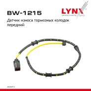 ������ ������ ��������� ������� | ����� | Jaguar XF ����� (X250) / XJ (X 351) 12- LYNXauto ���. BW1215 LYNXauto BW1215 ����