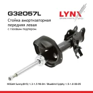 ������ ��������������� | ����� ��� | Nissan Sunny(B15) 1.3-1.5 98-04 / Bluebird Sylphy 1.5-1.8 00-05 LYNXauto ���. G32057L G32057L ����
