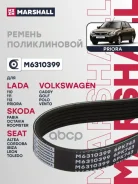 ������ ������������ Audi A2 02-, Lada 110 95-, 111 95-, 112 95-, Priora 09-, Seat Altea 06-, Cordoba 94-, Ibiza 93-, Leon 06-, Toledo 06-, Skoda Fabia...