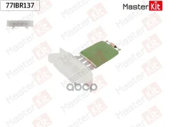 �������� ����������� ������������ Volkswagen Passat (362)/Skoda Superb II (3T4) 2008 - 2015 MasterKit ���. 77IBR137 77IBR137 ����