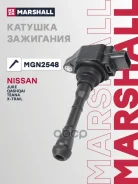 ������� ��������� Nissan Juke I 10-, Nissan Qashqai II 13-, Nissan Teana III 13-, Nissan X-Trail III 14- Marshall ���. MGN2548 MGN2548 ����