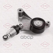 ���������� ��������. ����� � ������� Toyota Avensis/Camry/RAV4/Alphard/Hig�hlander/Previa 00- Tatsumi ���. TFD1049 TFD1049 ����
