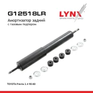 ����������� | ��� ����/��� | Toyota Previa/Tarago/Estima/Lucida/EM�INA (TCR11)90- 00 R LYNXauto ���. G12518LR G12518LR ����