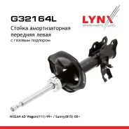 ������ ��������������� | ����� ��� | Nissan AD Wagon(Y11) 99 / Sunny(B15) 00 LYNXauto ���. G32164L LYNXauto G32164L ����
