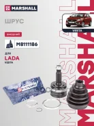 ���� ������� (� ABS) LADA Vesta: I 15-/ XRAY: I 15- Marshall ���. M8111186 M8111186 ����