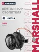 ���������������� ��������� Opel Astra J 09- Marshall ���. MB7024 MB7024 ����