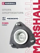 ����� ��������������� ������ | ����� ����/��� | Ford Mondeo III 00- Marshall ���. M8080590 M8080590 ����