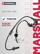 ������ ABS | ����� ����/��� | Suzuki Grand Vitara 05- Marshall ���. MSE0128 MSE0128 ����