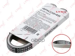 ������ ������������ (EPDM, Power Max) Honda CR-V B20B/Nissan Primera 2,0 -02 LYNXauto ���. 4PK0845 4PK0845 ����