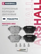 ������� ��������� �������� | ��� | Mercedes-Benz CLS (C257) 18-, E-Class (W213) 16- Marshall ���. M2622792 M2622792 ����