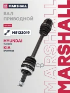������ � ����� (� ABS) | ���� | Hyundai Tucson: I 04-/ KIA Sportage: II 04- Marshall ���. M8122019 M8122019 ����