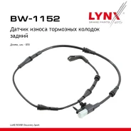 ������ ������ ��������� ������� | ��� | LAND Rover Discovery Sport (L550) 2.0 4x4 2014- LYNXauto ���. BW1152 BW1152 ����