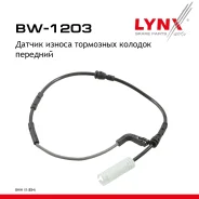 ������ ������ ��������� ������� | ����� | BMW X1 (E84) 09-15 LYNXauto ���. BW1203 BW1203 ����