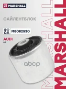 ����������� Audi A6 11-, Audi A7 10-, Audi A8 (4H ) 10- Marshall ���. M8082530 Marshall M8082530 ����