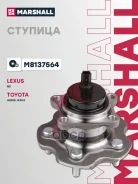 ������� ������ Lexus NX I 14-, Toyota Auris I, II 06-, Toyota RAV4 III, IV 05- Marshall ���. M8137564 Marshall M8137564 ����