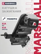 ������� ��������� Kia Rio I 00-, Kia Spectra I 00- Marshall ���. MGN5912 MGN5912 ����
