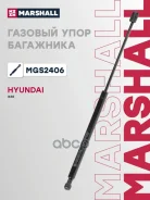 ����������� ������ ��������� Hyundai Ix35 (2010-) Marshall ���. MGS2406 Marshall MGS2406 ����