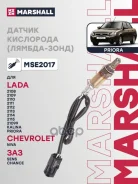 ������ ��������� (������-����) ������������� Marshall ���. MSE2017 Marshall MSE2017 ����