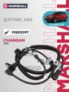 ������ ABS | ����� ���� | Changan CS35 13- Marshall ���. MSE0097 Marshall MSE0097 ����