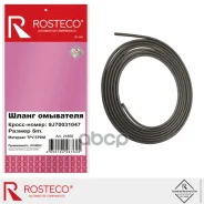 ����� ��������� (L=5�) TPV EPDM Rosteco ���. 21650 21650 ����