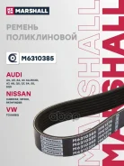 ������ ������������ Audi A4 12-, A5 11-, A6 08-, A7 10-, A8 10-, Q5 12-, Q7 10-, Hyundai Equus 09-, Nissan Cabstar 06-, Navara 05-, Pathfinder 05-, Pa...