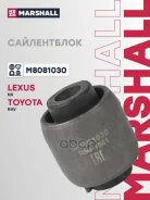 ����������� Lexus NX 14- Mazda 3 13- Toyota RAV4 05- Marshall ���. M8081030 M8081030 ����
