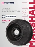 ����� ��������������� ������ | ����� ����/��� | Toyota: Yaris 05-, Corolla 07- Marshall ���. M8083460 M8083460 ����
