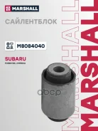 ����������� | ����� ����/��� | Subaru Forester: II 02-/ Impreza: II 00- Marshall ���. M8084040 M8084040 ����