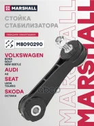 ������ ������������� AUDI A3 96- Skoda Octavia 96- Volkswagen BORA 98- GOLF 97- Marshall ���. M8090290 M8090290 ����
