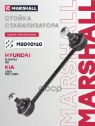 ������ ������������� Elantra IV HD 2006-2011, I30 FD 2007-2012, CEED ED 2007-2012, Optima III TF 2010-2015 Marshall ���. M8090160 M8090160 ����