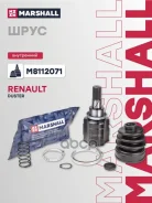 ���� ���������� Renault Arkana: I 19-/ Duster: I 10-, II 20-/ Kaptur: I 16- Marshall ���. M8112071 M8112071 ����