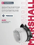 ���������������� ��������� Audi A6 14- / A7 15- / A8 12- Marshall ���. MB5232 MB5232 ����
